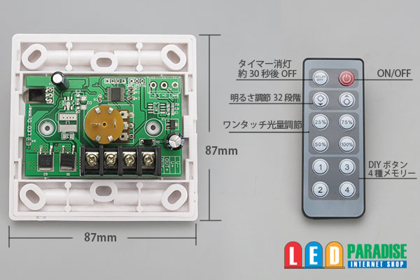 画像: リモコン付きボリューム調光器