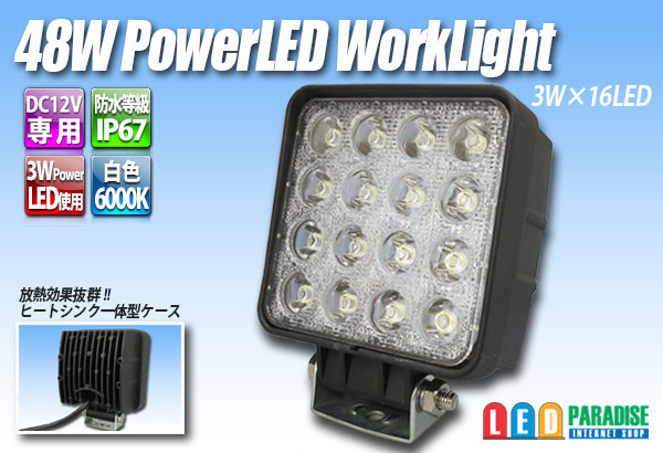 画像1: LED WORKLIGHT 48W 白色