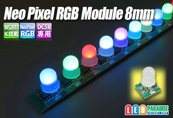 画像1: Neo Pixel RGB Module 8mm