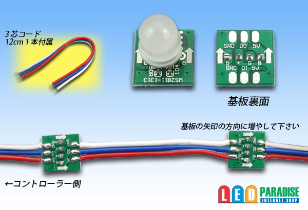 画像: Neo Pixel RGB Module 8mm