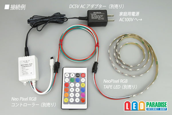 画像: NeoPixel 3芯用延長コード