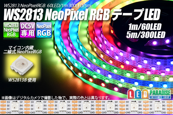 画像1: WS2813 NeoPixel RGBテープLED 60LED/m