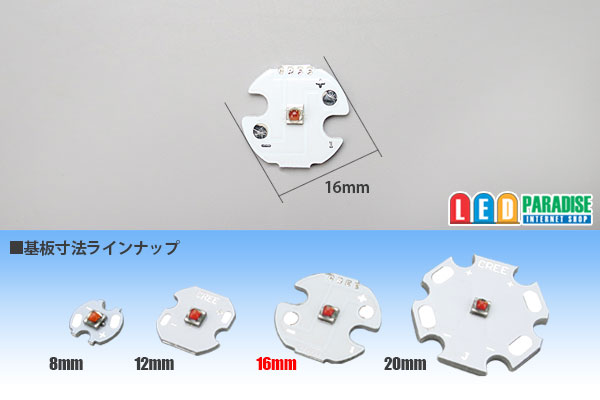 画像: CREE XB-D RED 16mm基板付き