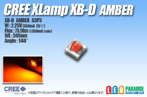 画像1: CREE XB-D AMBER A3P3