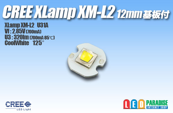画像1: CREE XM-L2 12mm基板付き