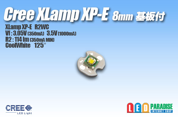 画像1: CREE XP-E 白色 8mm基板付き