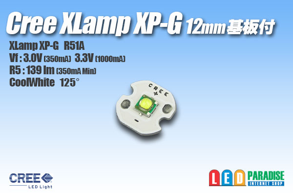 画像1: CREE XP-G 白色 12mm基板付き