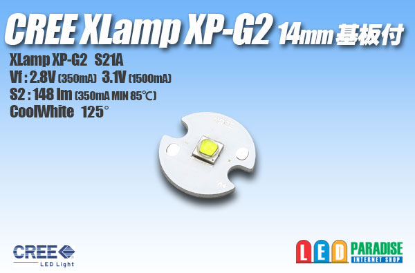 画像1: CREE XP-G2 白色 14mm基板付き