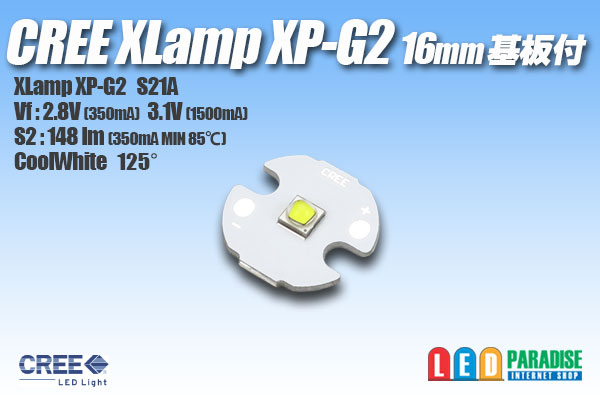 画像1: CREE XP-G2 白色 16mm基板付き