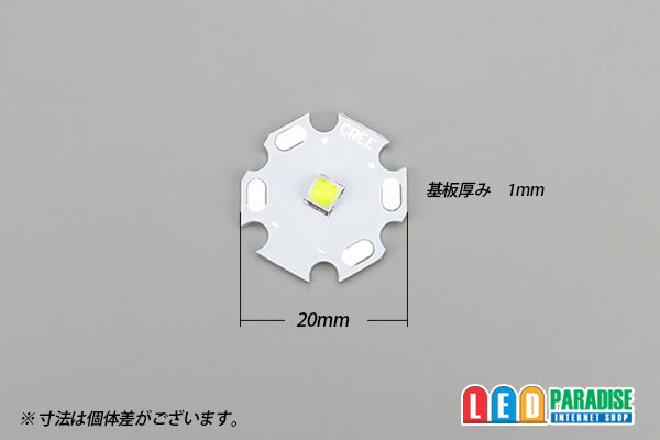 画像: CREE XP-L 20mm基板付き 白色